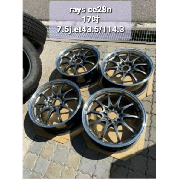 Rays レイズ CE28 7.5j 17インチ114.3 5穴+50
