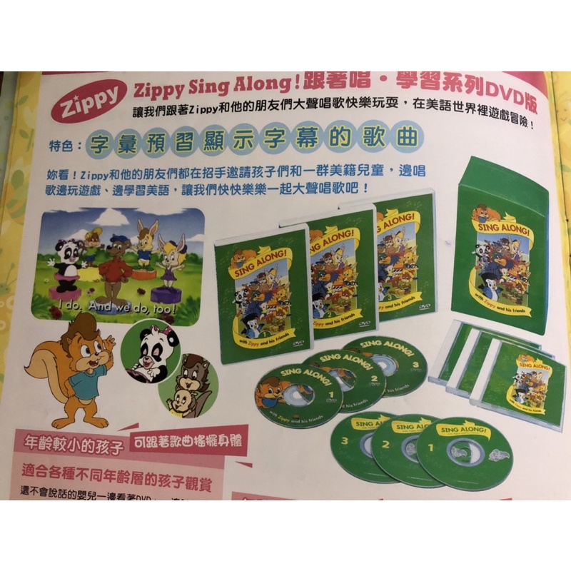 SING ALONG with Zippy and his friendsCD 寰宇迪士尼zippy sing