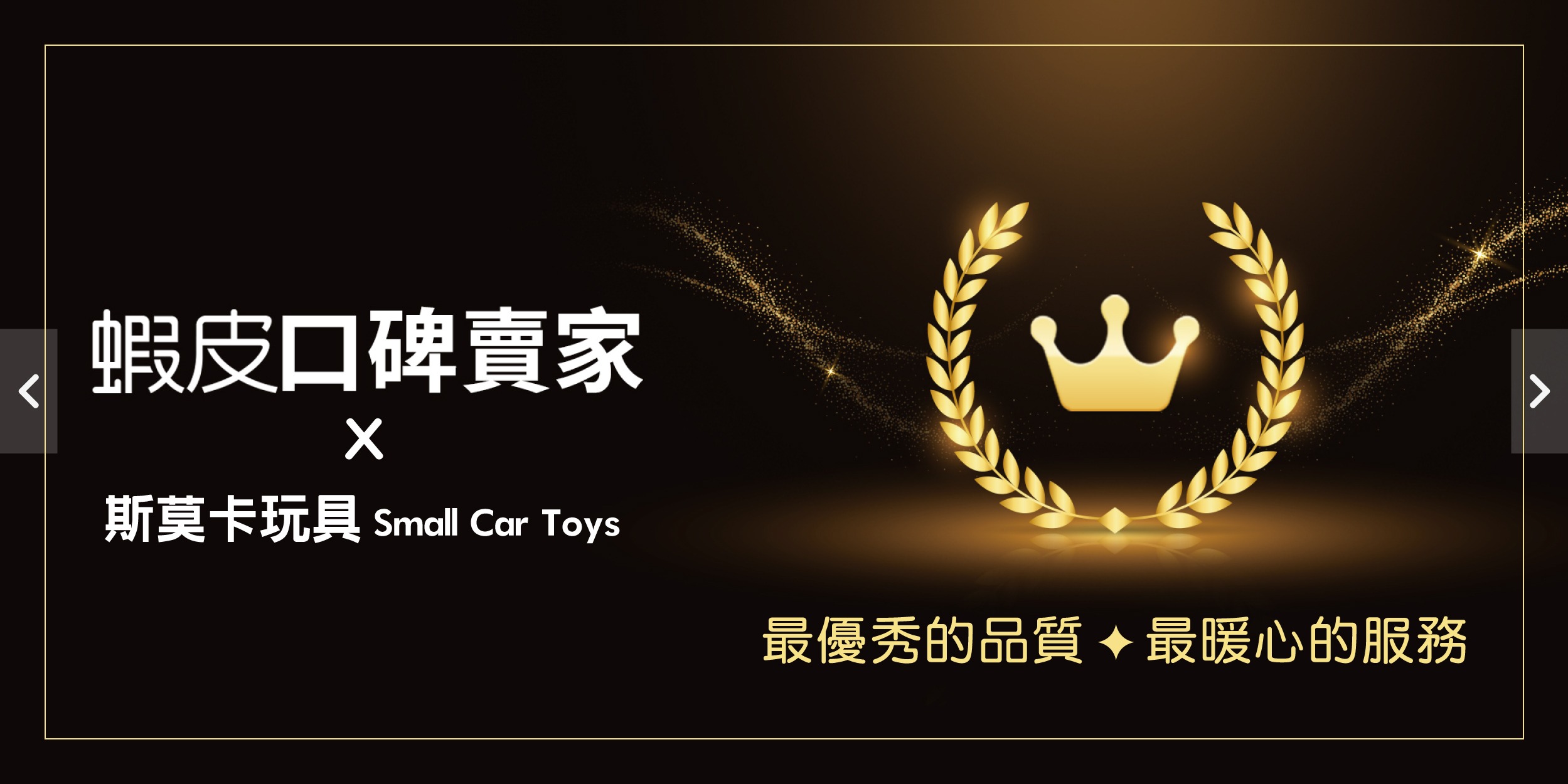 斯莫卡玩具SmallCars 兒童玩具車模型車多美微影mini gt, 線上商店