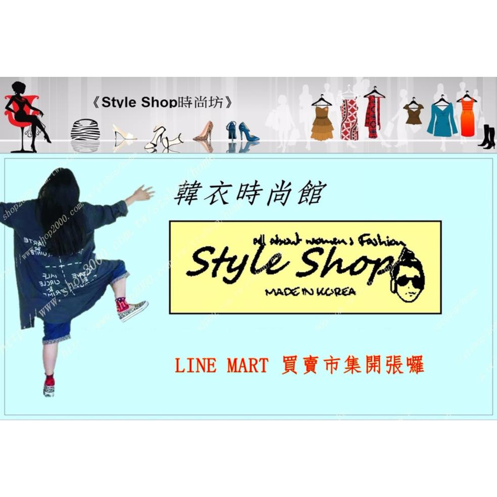 Style Shop時尚坊, 線上商店 | 蝦皮購物