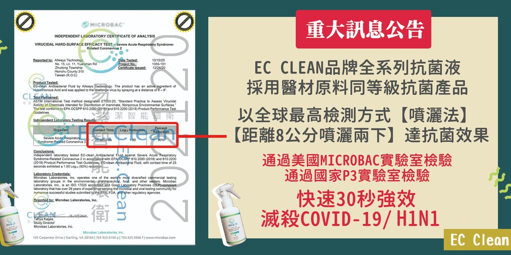 【EC Clean 易潔智能環衞 官方旗艦店】, 線上商店 | 蝦皮購物