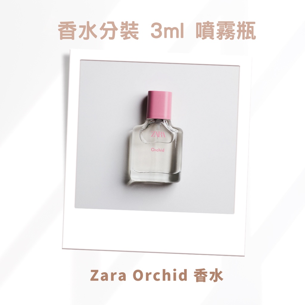 Zara orchid 香水分裝| 蝦皮購物