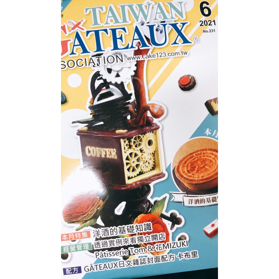 品切れ GATEAUX誌 24冊 | artfive.co.jp