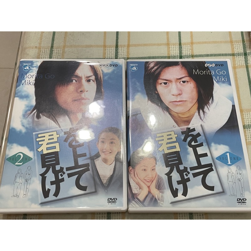 君を見上げて Vol.1」 DVD-