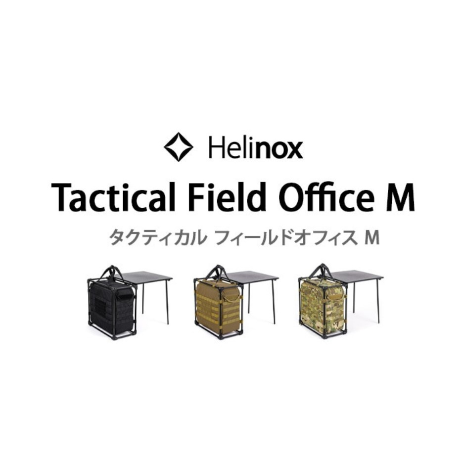 优職人】Helinox Tactical Field Office M 戰術行動辦公桌| 蝦皮購物