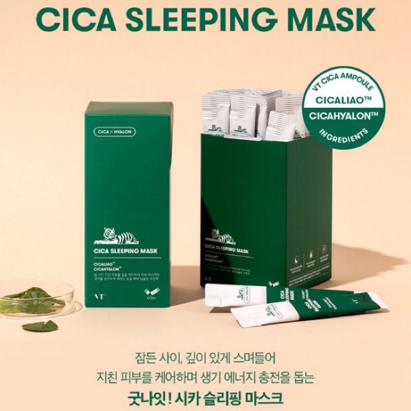 現貨+預購🥦/韓國VT CICA 積雪草晚安睡眠面膜SLEEPING MASK 完整一個月