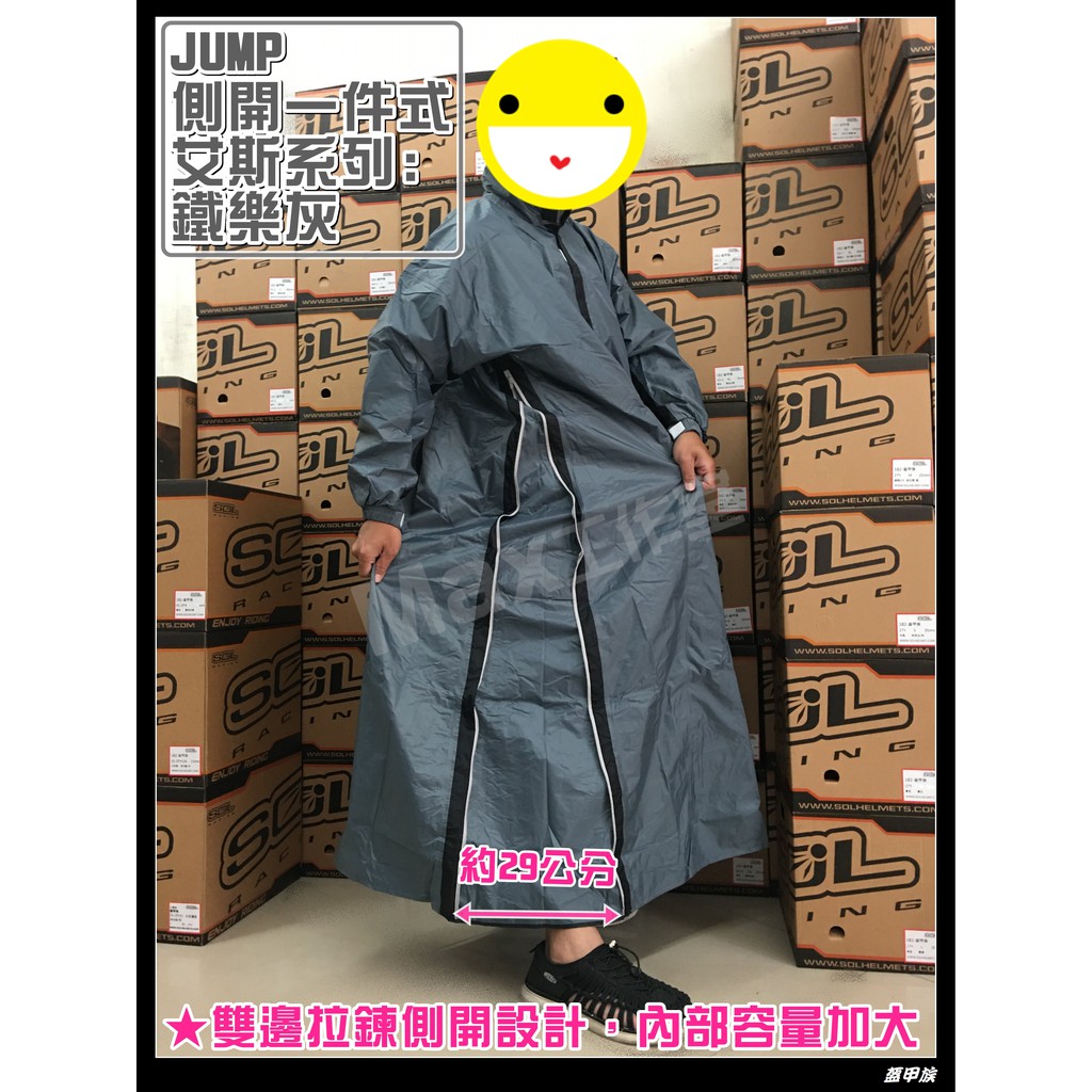Max工作室🌟雙側開一件式雨衣【JUMP 艾斯系列JP-6699A:深灰】前開連身 