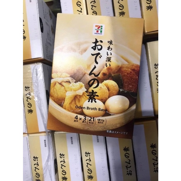 | 現貨 | 日本7-11 超商 小七 關東煮🍢黑輪 高湯包 高湯粉 火鍋湯底 最新到貨 冬季限定