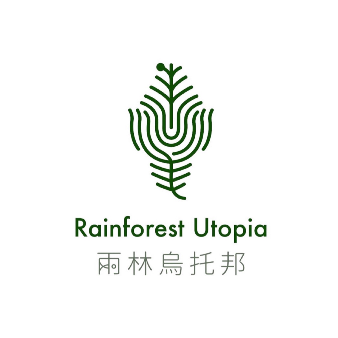 雨林烏托邦_ Rainforest Utopia, 線上商店 | 蝦皮購物