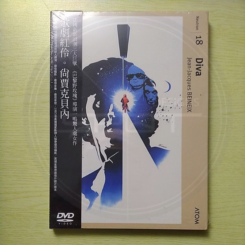 紅の翼 [Blu-ray] (shin-