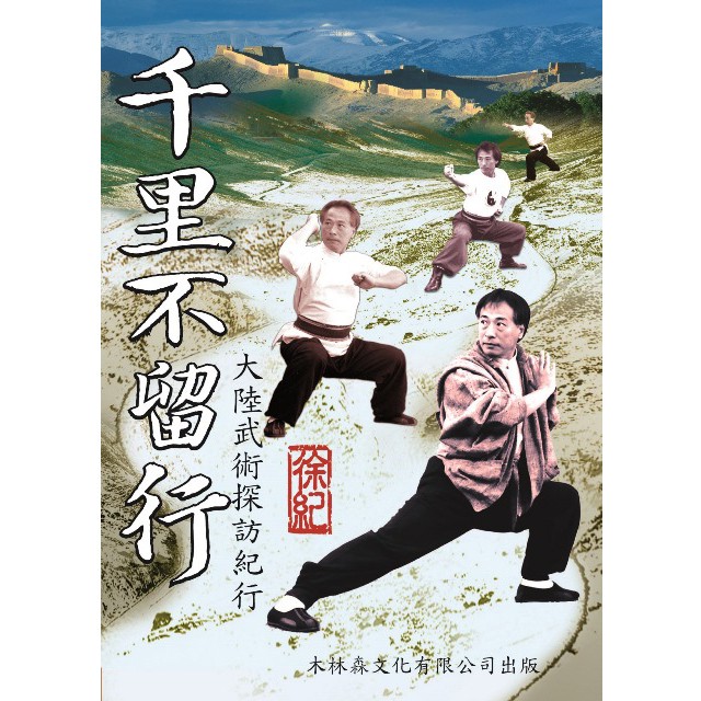 徐紀武學Adam Hsu Kungfu, 線上商店| 蝦皮購物