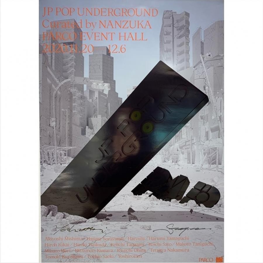 JP POP UNDERGROUND JPU METAL POSTER - その他