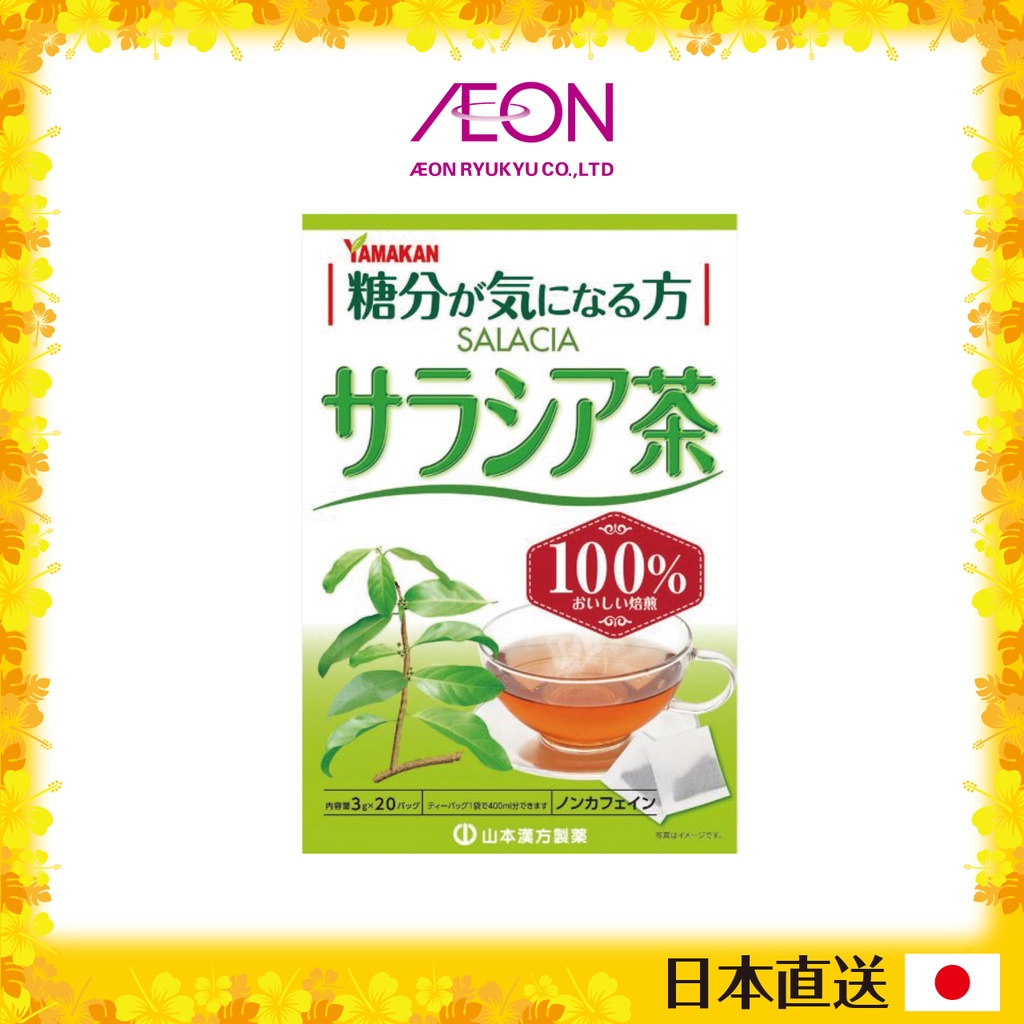 日本山本漢方五層龍茶100% 160g（3g×20包）日本直送| 蝦皮購物