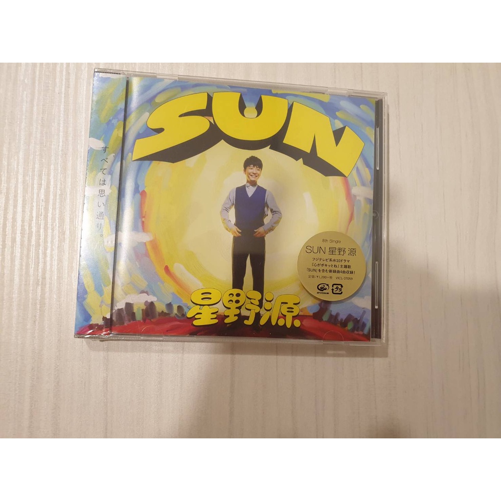 現貨-星野源 SUN (日本通常盤CD)已絕版（最後一張）