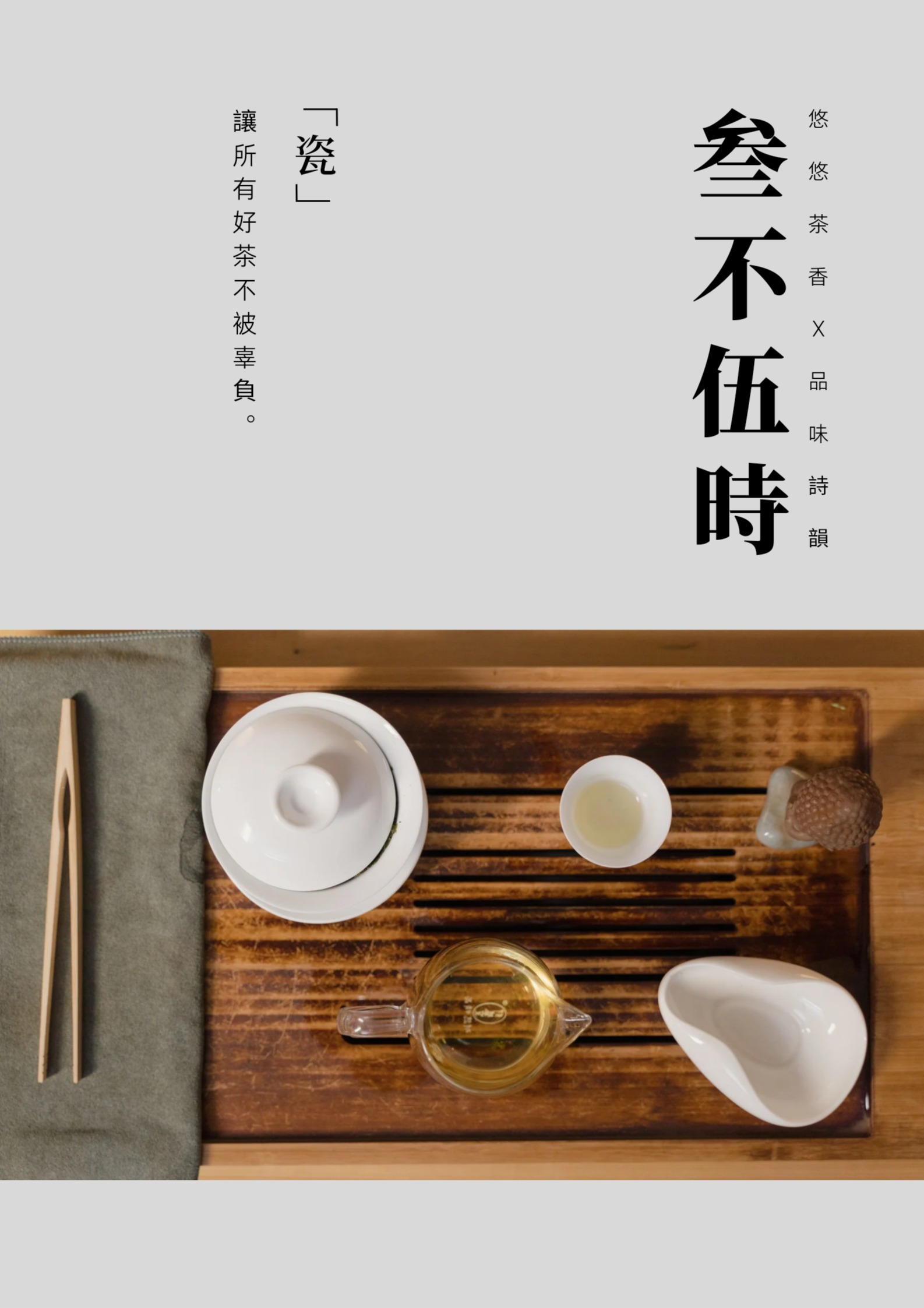 叁不伍時茶閣, 線上商店| 蝦皮購物