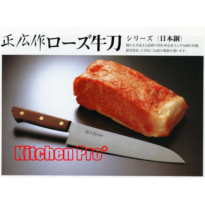 【KitchenPro】全新 日本正広作 日本鋼 牛刀筋引系列 正廣 Masahiro 現貨