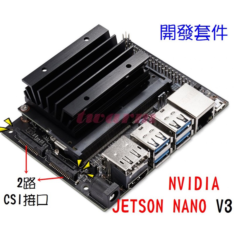 現貨，新品到貨）NVIDIA Jetson Nano Development Kit-B01 (最新款V3