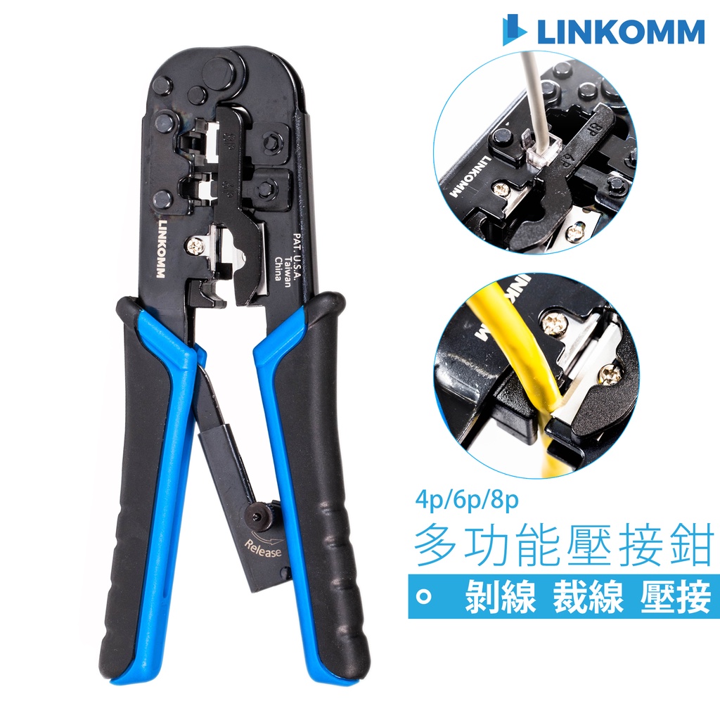 LINKOMM 專業網路線光纖跳線工業佈線品牌, 線上商店| 蝦皮購物