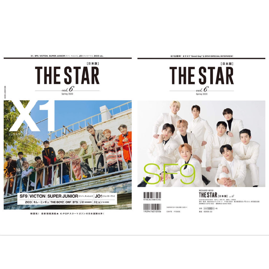 微音樂💃 代購 日版 日本進口雜誌 THE STAR JAPAN VOL.6 SPRING 春季刊 X1 SF9