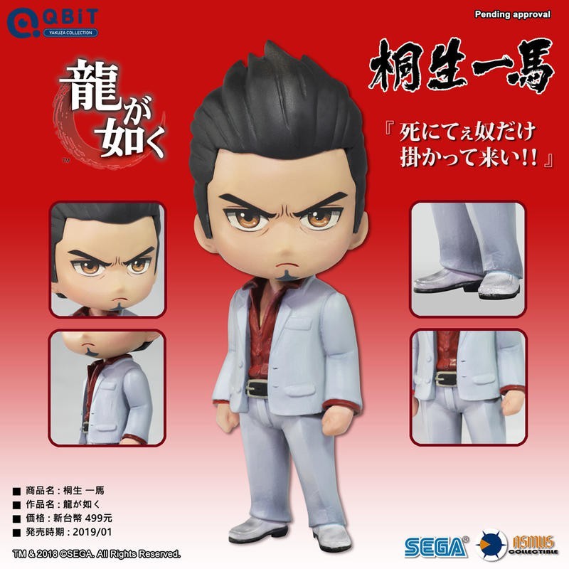 Asmus Toys－阿司馬官方旗艦商城】人中之龍：桐生一馬－QBITZ QB001 