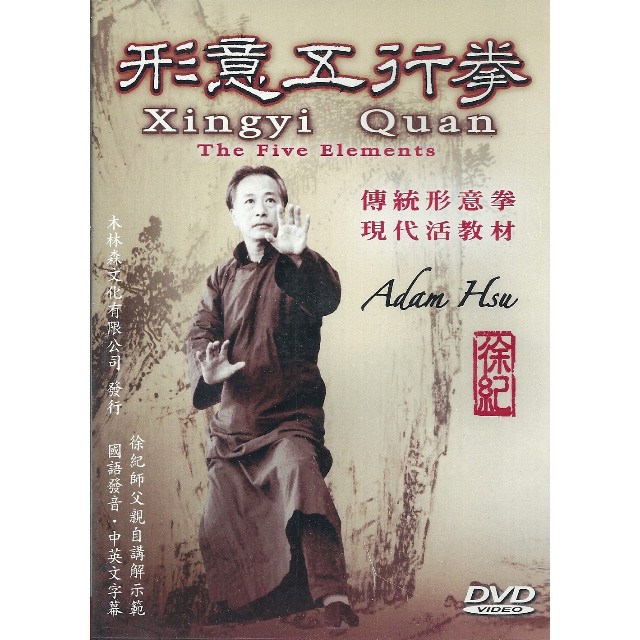 徐紀武學Adam Hsu Kungfu, 線上商店| 蝦皮購物