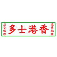 🚗香港士多 Hong Kong Store, 線上商店 | 蝦皮購物