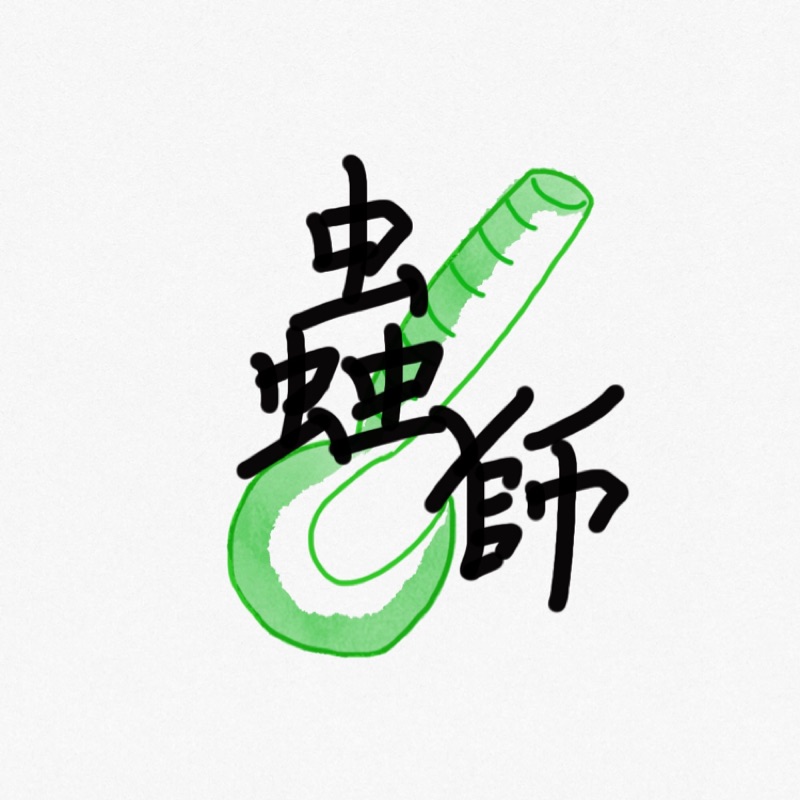worm_master, 線上商店 | 蝦皮購物