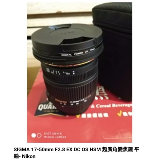 SIGMA 17-50mm F2.8 EX DC OS HSM 超廣角變焦鏡平輸- Nikon | 蝦皮購物