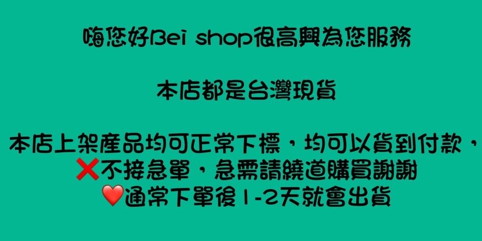 Bei shop嬰幼兒商品/兒童週邊商品, 線上商店 | 蝦皮購物