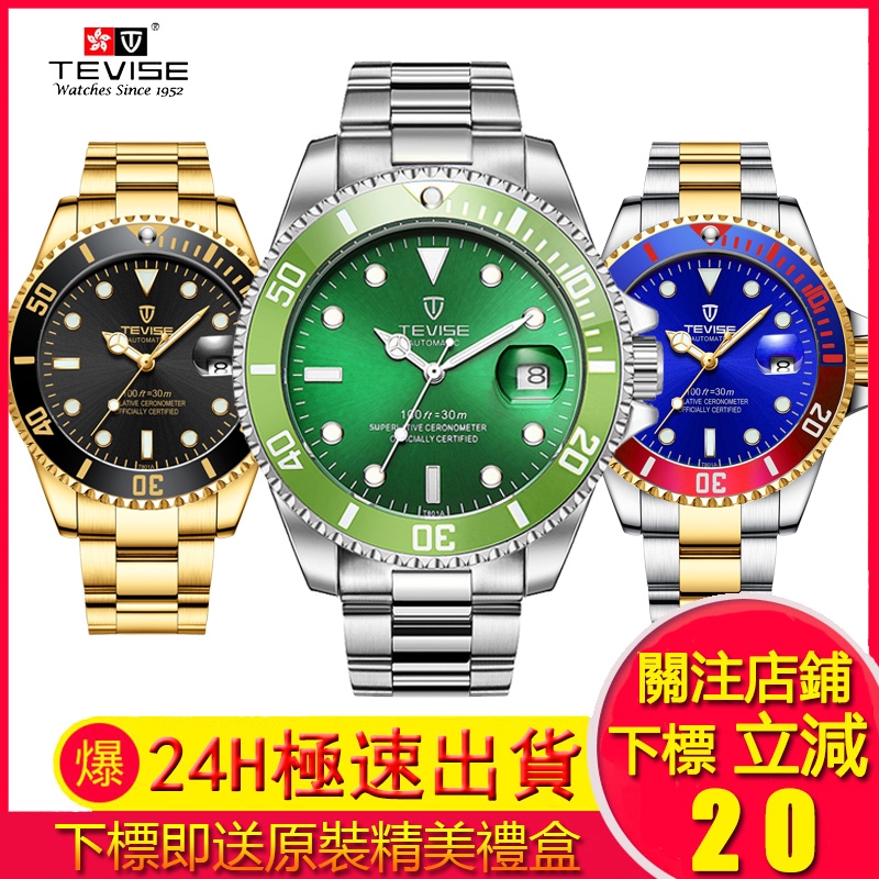 Tevise watch hot sale made in