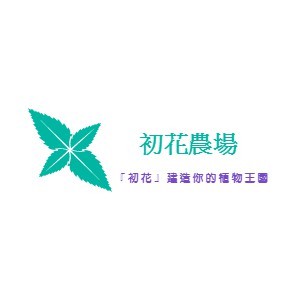 初花農場1店, 線上商店 | 蝦皮購物