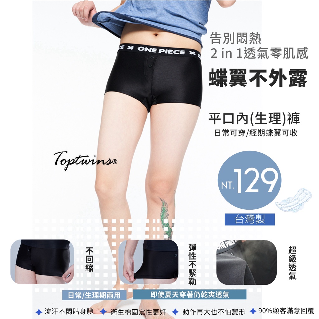 Toptwins®束胸本舖&小版著衣, 線上商店| 蝦皮購物