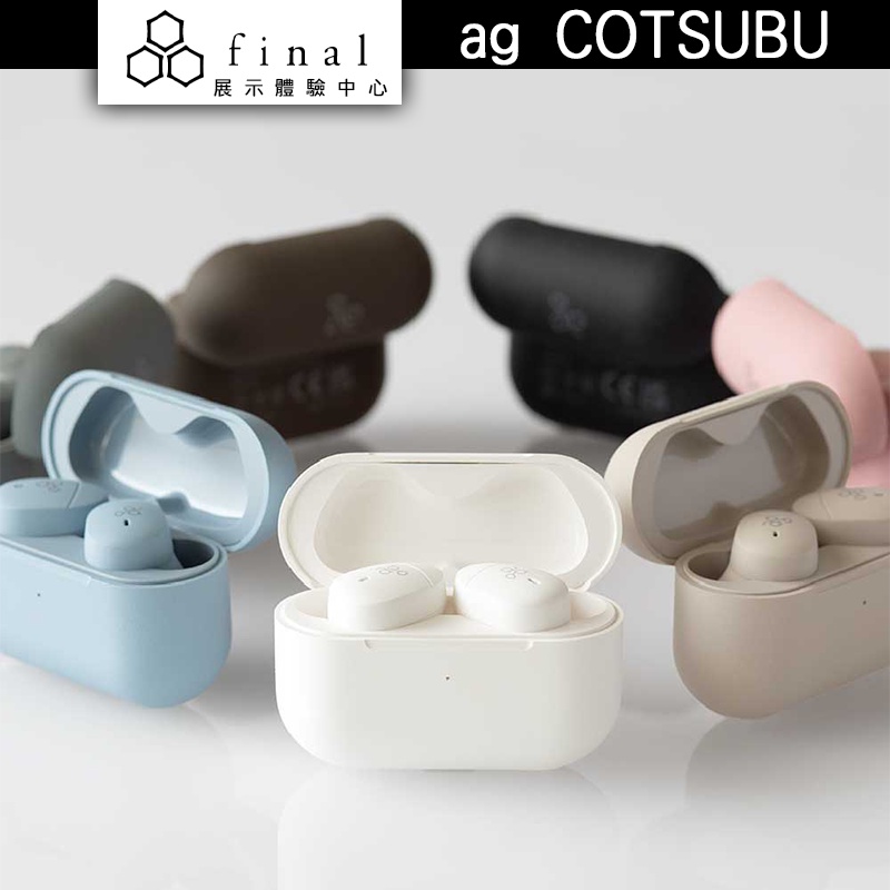 Final ag COTSUBU 真無線耳機 TWS09R 薰衣草紫 COTSUBU for ASMR 【授權經銷展示】