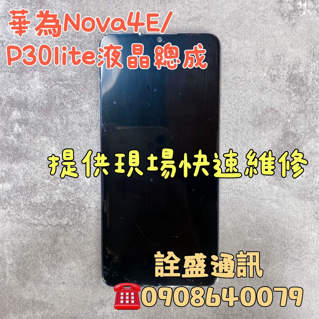 新品未開封】P30lite 各色-