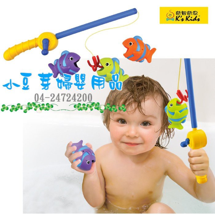 K's Kids bath toys Fishing season, KA10693, Toys for children