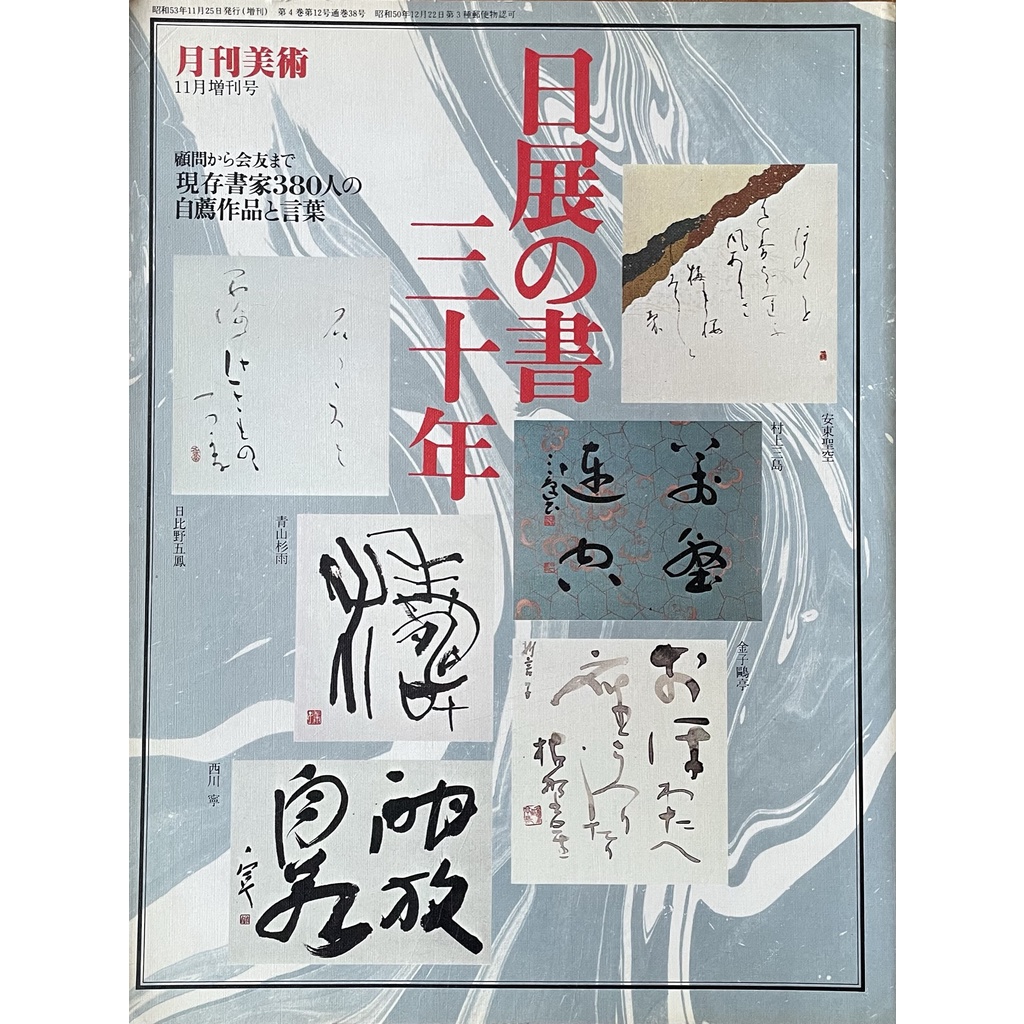 久右衛門書店（kyuemon books） 藝術/插圖/ 繪本/日文書籍, 線上商店