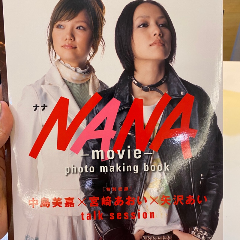 Amazon.co.jp: NANA-ナナ-FM707 [DVD] : 中島美嘉, 宮崎あおい
