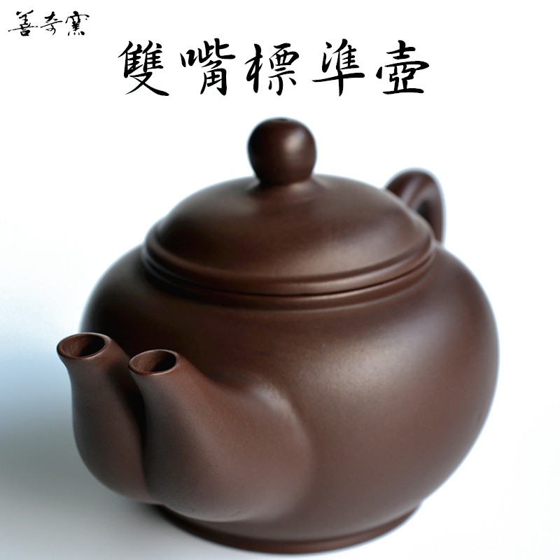 善奇窯】鶯歌茶壺雙嘴標準茶壺泡茶壺/紫泥/220ML/280ML/350ML | 蝦皮購物