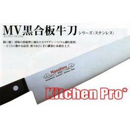 【KitchenPro】 日本正広作 MV黒合板牛刀筋引系列 正廣Masahiro 現貨