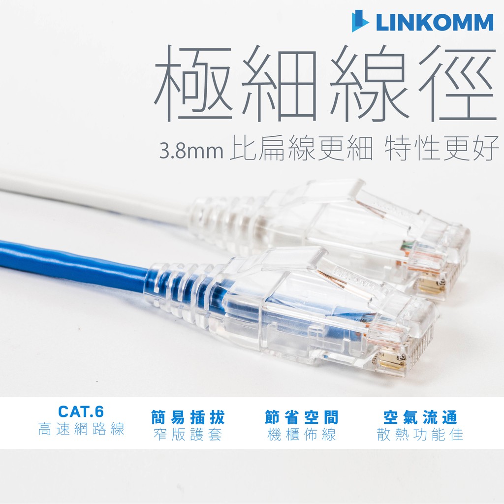 LINKOMM 專業網路線光纖跳線工業佈線品牌, 線上商店| 蝦皮購物