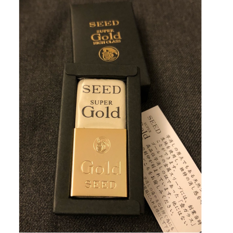 日本銀座itoya帶回日本製SEED SUPER Gold HIGH CLASS高級天然橡膠天然無毒橡皮擦