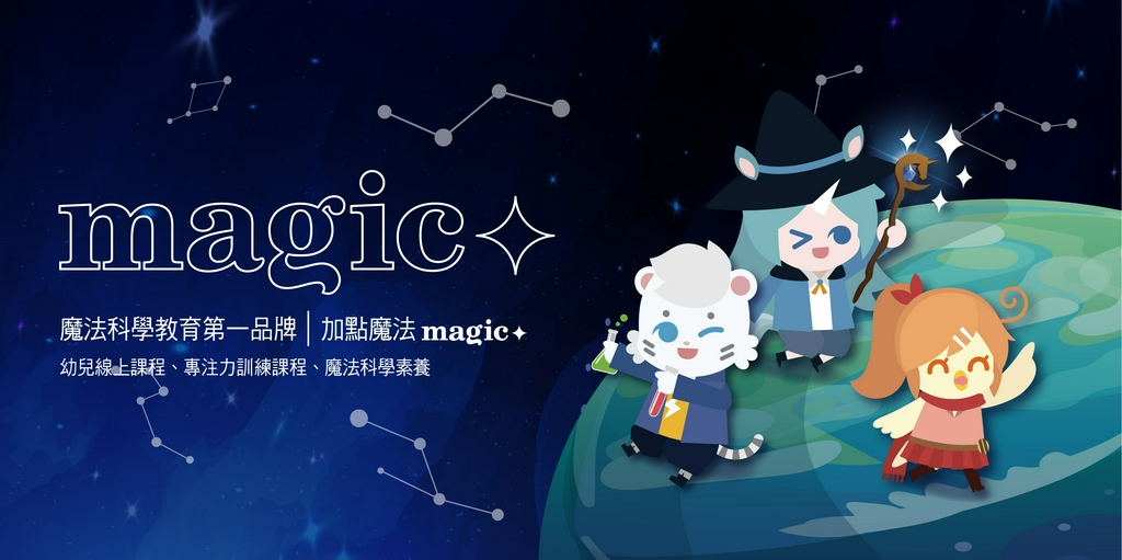 加點魔法科學教育magic+, 線上商店 | 蝦皮購物