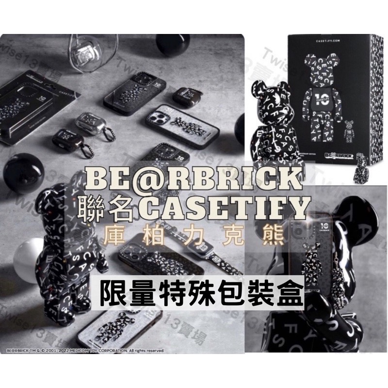 BE@RBRICK聯名casetify iphone 13 庫柏力克熊防摔機殼Bearbrick | 蝦皮購物