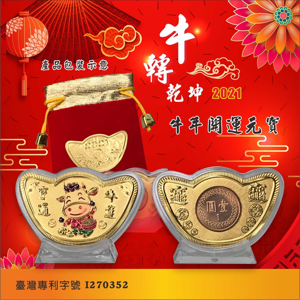 御金品禮贈品, 線上商城| 蝦皮購物