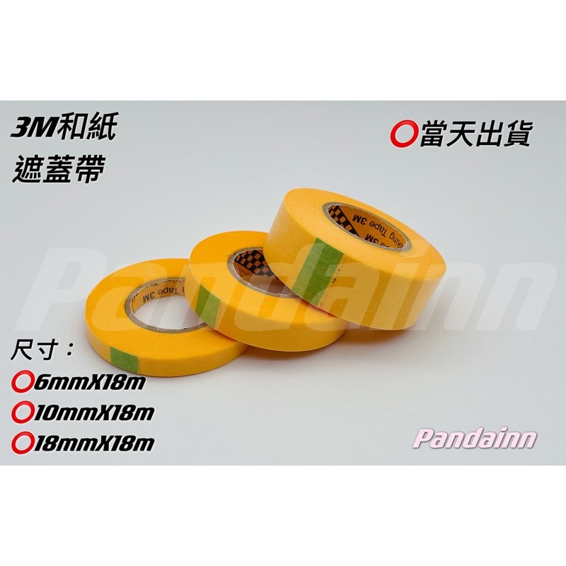 Pandainn, 線上商店| 蝦皮購物