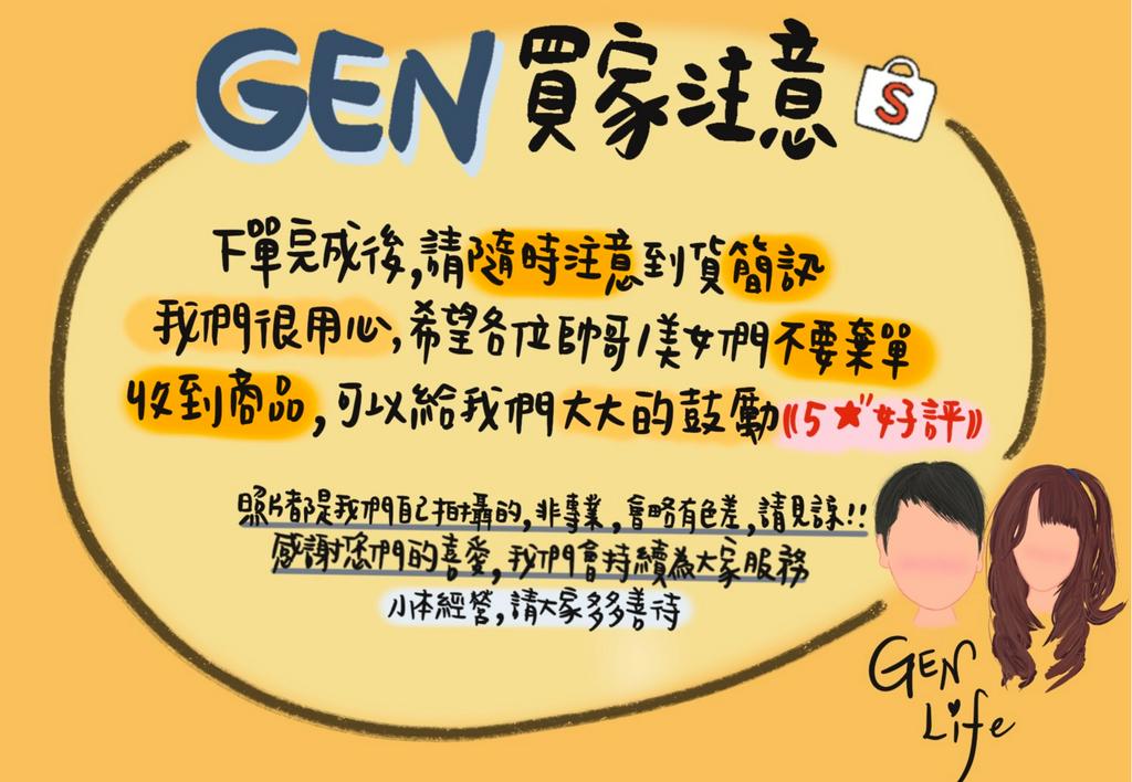 GEN.Life, 線上商店 | 蝦皮購物
