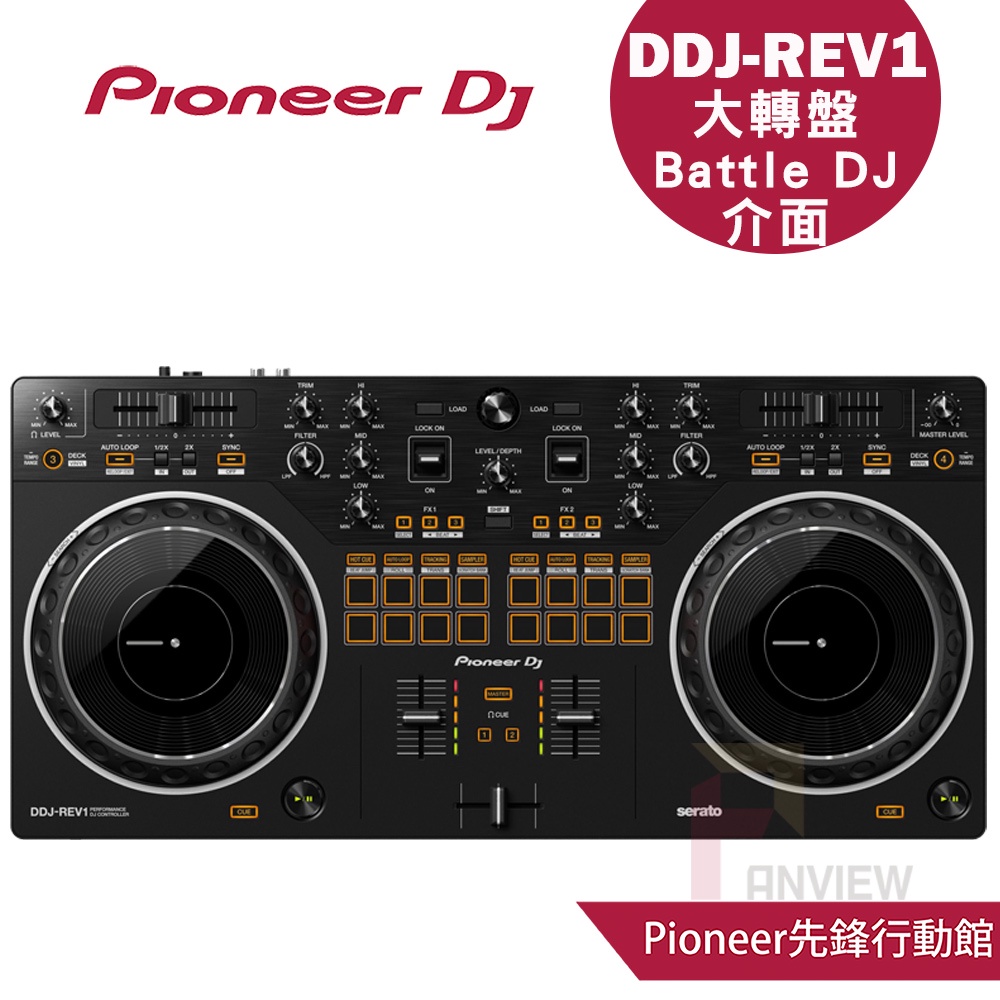 Pioneer DJ 先鋒行動館, 線上商城| 蝦皮購物