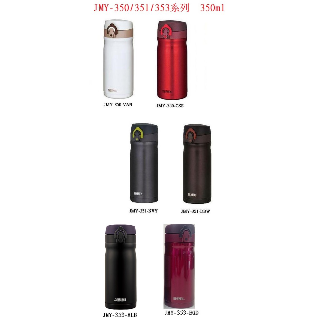 Thermos Mug 0.35L Dark Brown JMY-351 DBW One Touch Open