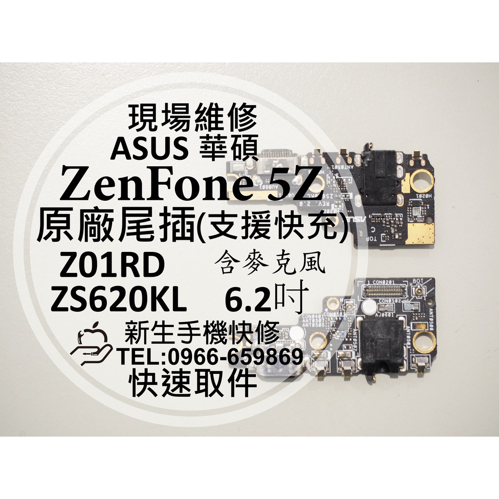 新発売】 ASUS - ASUS ZenFone5Z zs620kl 未開封 国内正規品 納品書同