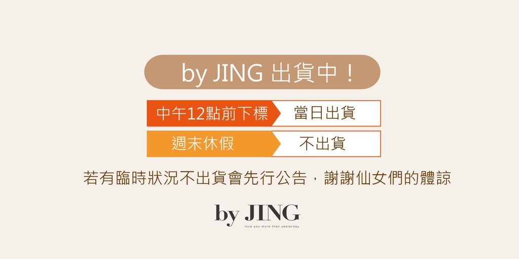 by JING 美妝代購, 線上商店| 蝦皮購物